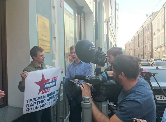 Пикеты партии "РОДИНА" у ЦИК, 07.08.2015