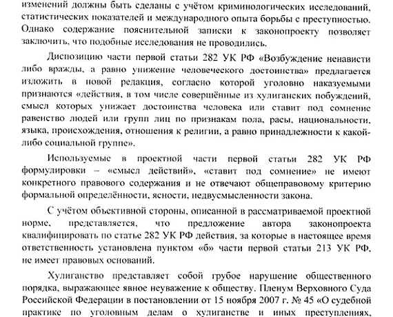 Журавлёв: Нация требует перемен