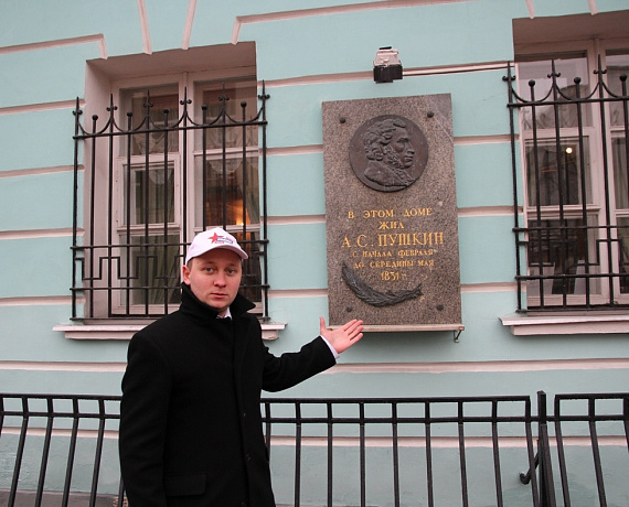 Столичные активисты отметили день памяти Александра Сергеевича Пушкина