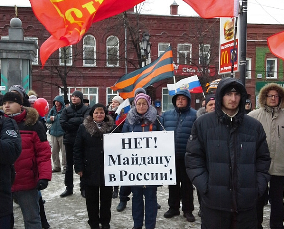 Челябинская "РОДИНА" провела митинг в поддержку Президента РФ