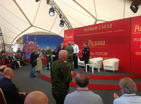 Партия "РОДИНА" в Новосибирске в фотографиях