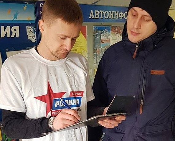 Ярославская "РОДИНА" реализует федеральный проект "Наказ Президенту"