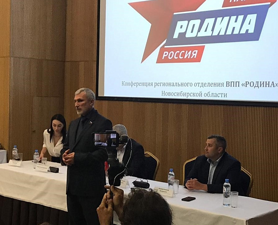 Партия "РОДИНА" выдвинула своего кандидата на выборы мэра Новосибирска