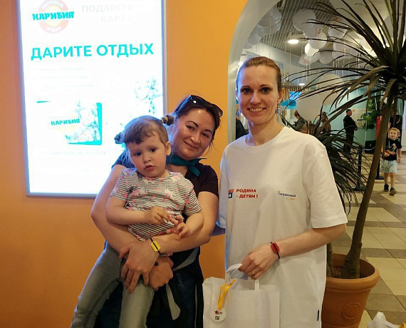 В Подмосковье прошла акция " РОДИНА -  ДЕТЯМ"  с ОВЗ в аквапарке.