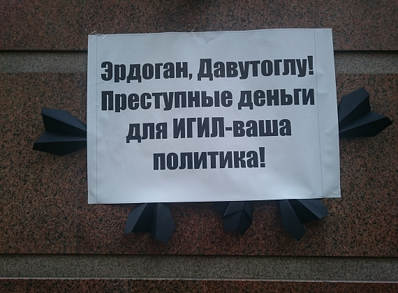 Акция "Чёрная метка" у посольства Турции, 26.11.2015