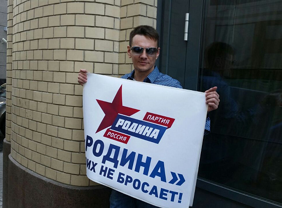Пикеты партии "РОДИНА" у ЦИК, 07.08.2015