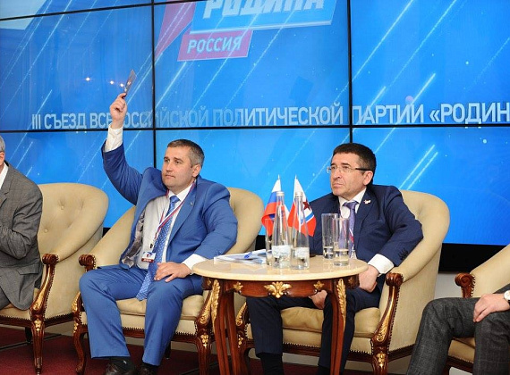 III Съезд партии "РОДИНА", 01.07.2017