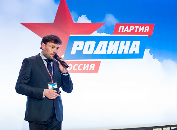 Расширенный Политсовет партии "РОДИНА", 15.12.2015