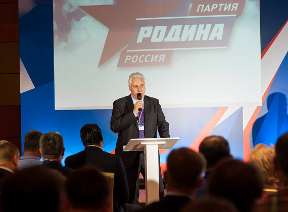 III Съезд партии "РОДИНА", 02.07.2016
