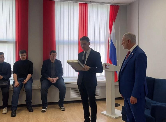 Открытие Молодежного центра партии "РОДИНА", 05.04.2023
