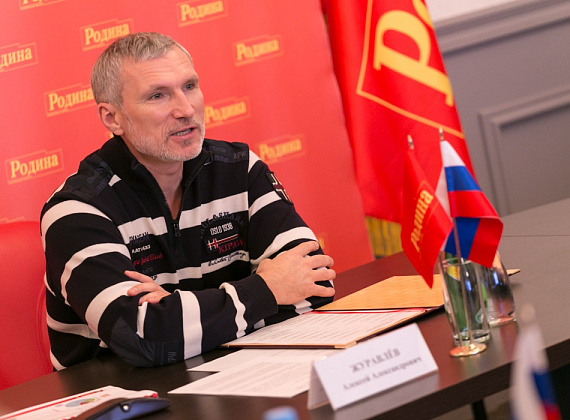 Расширенное заседание Президиума партии "РОДИНА", 20 октября 2014 г.
