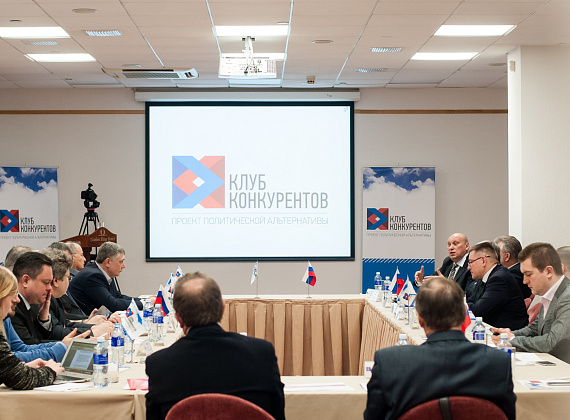 Заседание "Клуба конкурентов", 12.04.2016