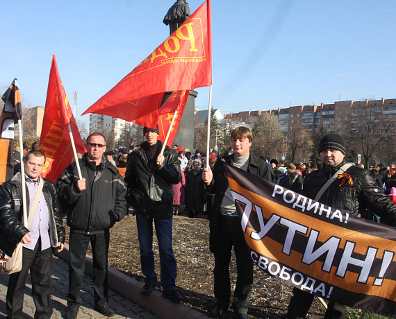 "РОДИНА" Курска приняла участие в митинге 4 ноября