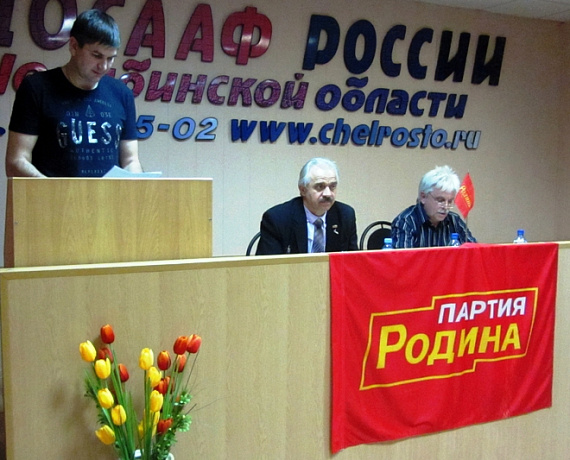Челябинские партийцы открыли новое местное отделение партии