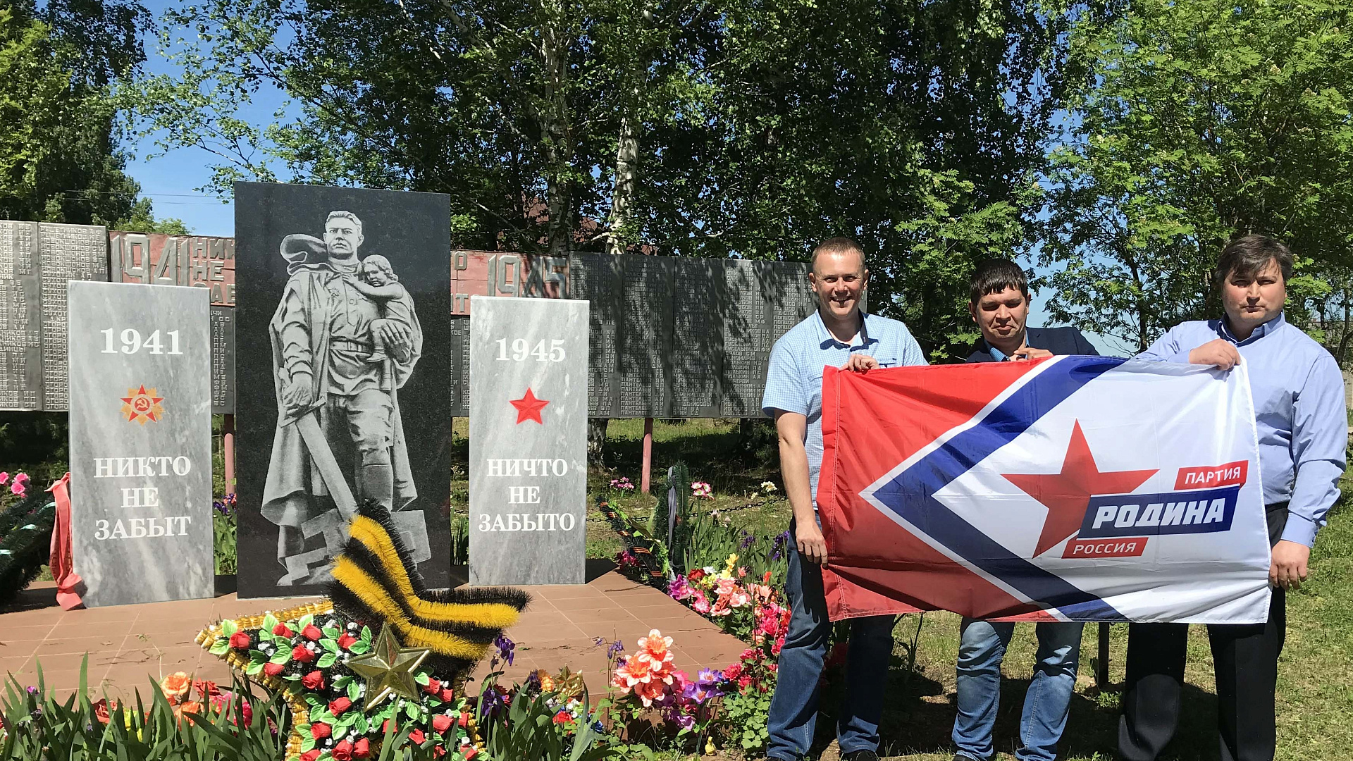 Кировских "родинцев" поблагодарили жители деревни за памятник землякам, погибшим в Великой Отечественной войне
