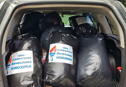 Клуб избирателей Вячеслава Илюхина отправил партию груза воинам, участвующим в СВО
