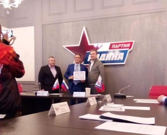 В Исполкоме "РОДИНЫ" прошло VII объединенное заседание партийных комиссий