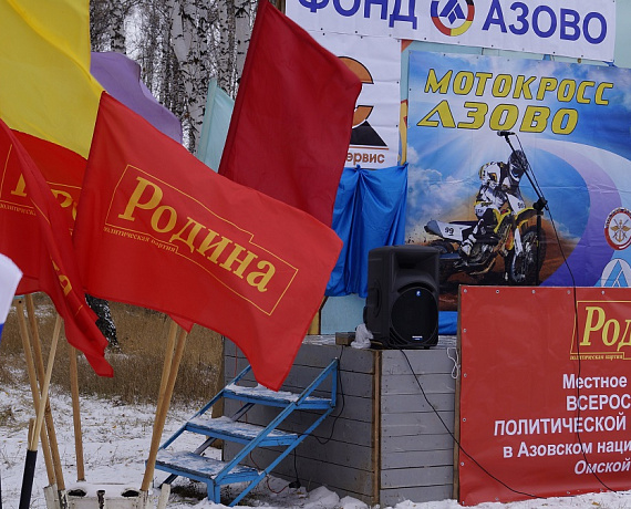 Патриоты Азова организовали чемпионат и первенство Омской области по мотоспорту