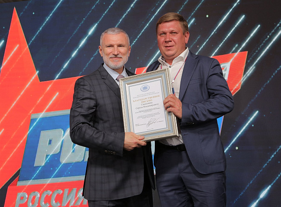 VI Съезд Всероссийской политической партии "РОДИНА" (Санкт-Петербург, 04.07.2020)