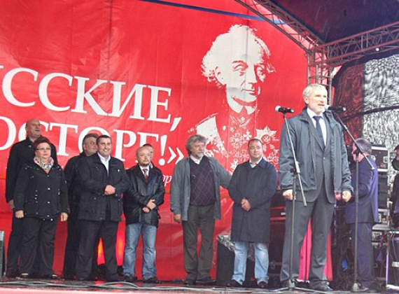 Митинг партии "РОДИНА" "Мы русские, какой восторг!", 5 сентября 2013 г.