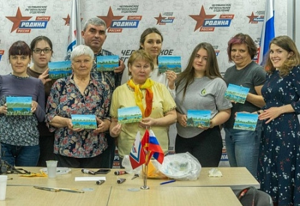 ПАРТИЯ "РОДИНА" ПРОВЕЛА В ЧЕЛЯБИНСКЕ МАСТЕР-КЛАСС АДАПТИВНОЙ ЖИВОПИСИ