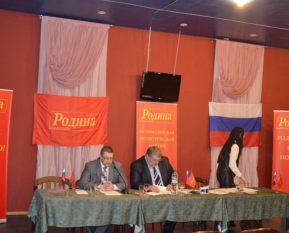 Орловская "РОДИНА" избрала нового председателя и совет  