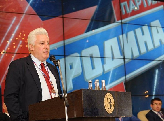 III Съезд партии "РОДИНА", 01.07.2017