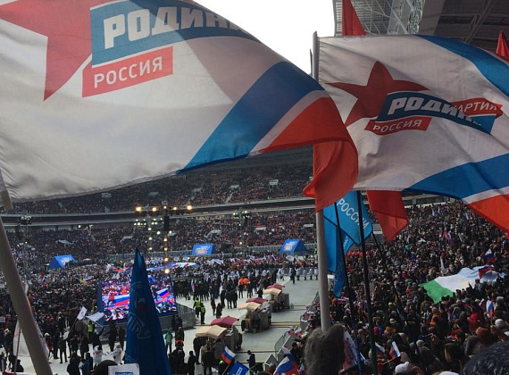 Партия "РОДИНА" на митинге-концерте "За сильную Россию", 03.03.2018
