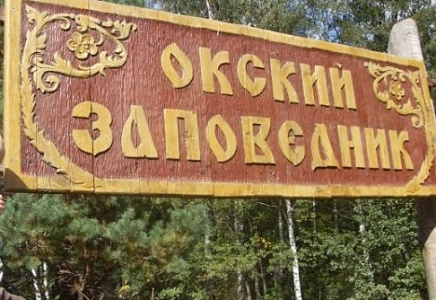 АЛЕКСАНДР РЖАНОВ: РЯЗАНСКАЯ ОБЛАСТЬ ДОЛЖНА БЫТЬ ДОСТУПНА ДЛЯ ТУРИСТОВ
