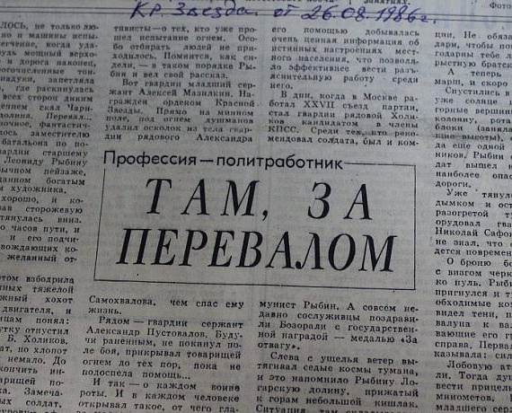 Депутат от "РОДИНЫ" Леонид Рыбин стал одним из героев выставки проекта "Непридуманные истории"