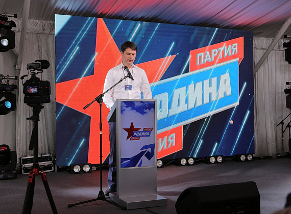 VI Съезд Всероссийской политической партии "РОДИНА" (Санкт-Петербург, 04.07.2020)