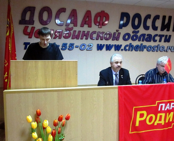 Челябинские партийцы открыли новое местное отделение партии