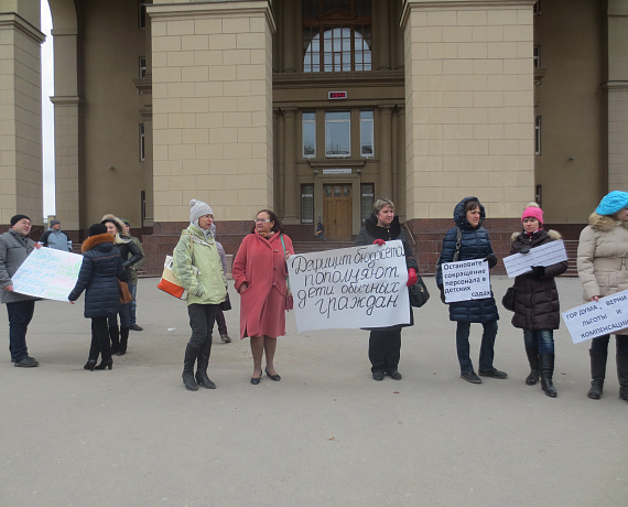 Волгоградская "РОДИНА" приняла участие в пикете родителей