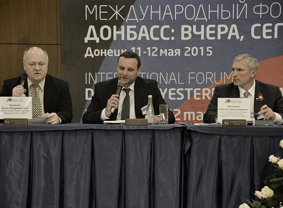 Международный форум "Донбасс: вчера, сегодня, завтра", 11-12.05.2015