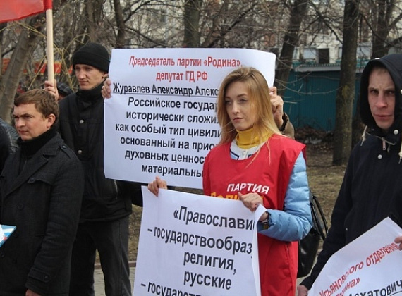 митинг «За Родину!» 2015