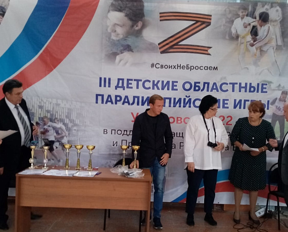 Ильдар Габитов наградил участников третьих областных Паралимпийских игр
