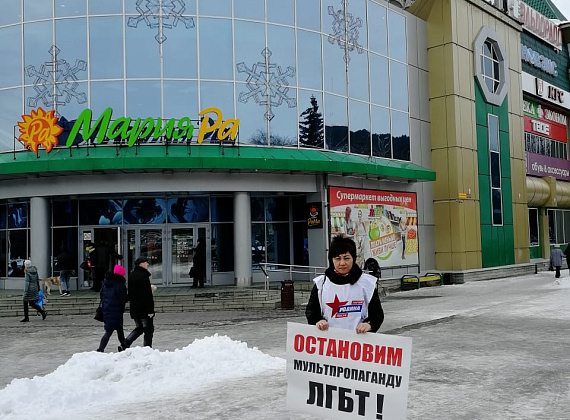 "РОДИНА" провела акцию против выхода в прокат мультфильма "Вперед", 05.03.2020