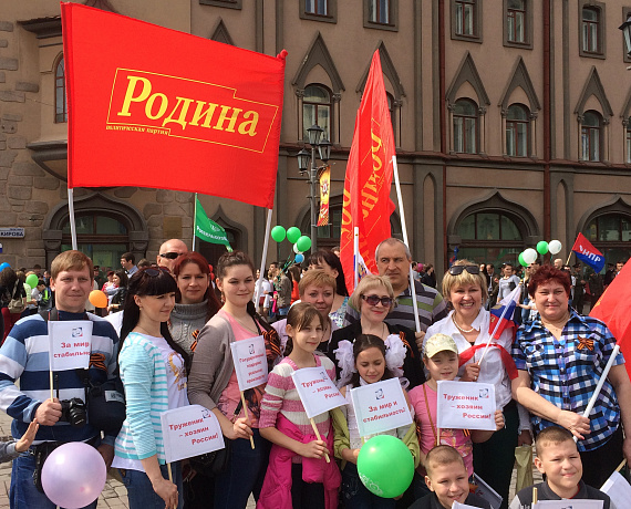 Саратовские родинцы приняли участие в шествии ко дню Весны и Труда