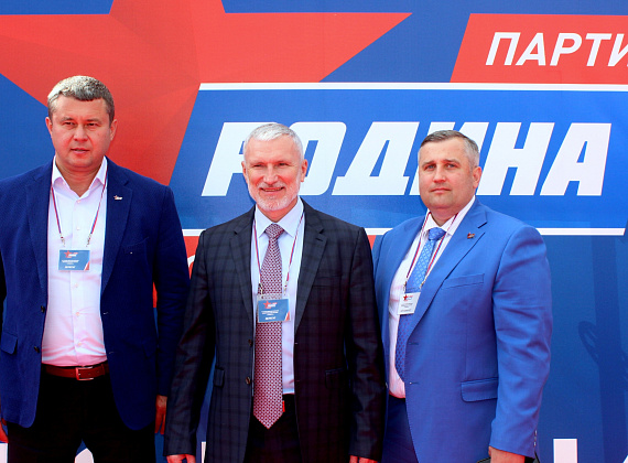 VI Съезд Всероссийской политической партии "РОДИНА" (Санкт-Петербург, 04.07.2020)