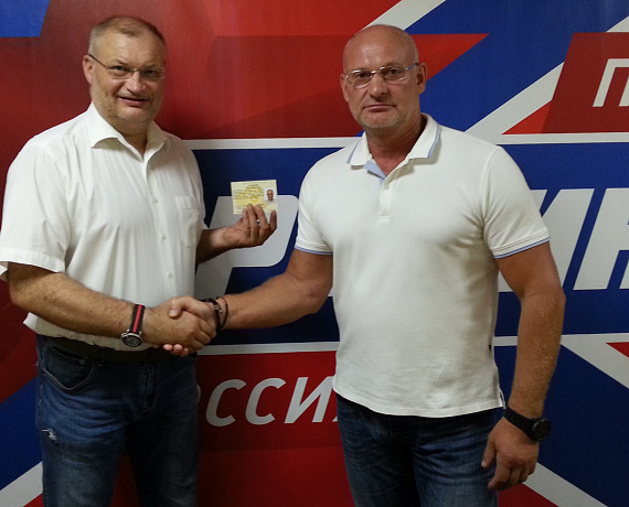 Сергей Мирошниченко вручил соратникам по партии удостоверения кандидатов в депутаты
