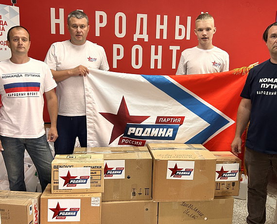 Самарская "РОДИНА" отправила гуманитарную помощь жителям Курской области