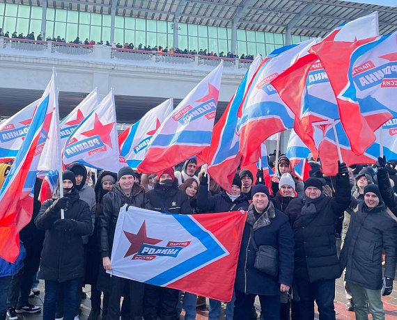 "РОДИНА" приняла участие в митинге-концерте "Слава защитникам Отечества" в Лужниках
