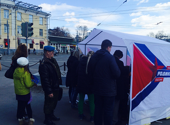 Партия "РОДИНА". Акция "Нерушимый Союз", 22.04.2015