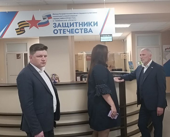 Алексей Журавлев в Тамбове посетил Региональный филиал Фонда "Защитники Отечества"