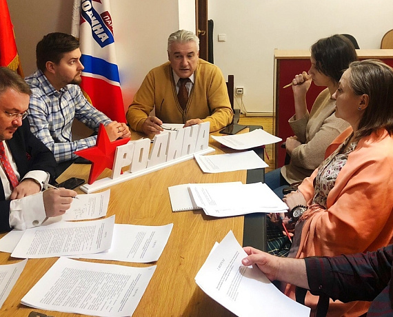 Прошло итоговое заседание членов Совета Воронежского отделения партии "РОДИНА"