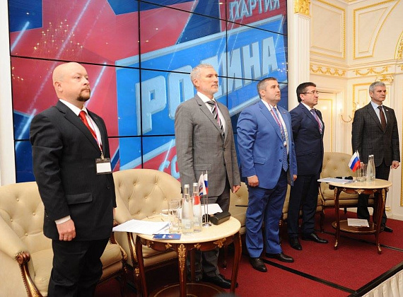 III Съезд партии "РОДИНА", 01.07.2017