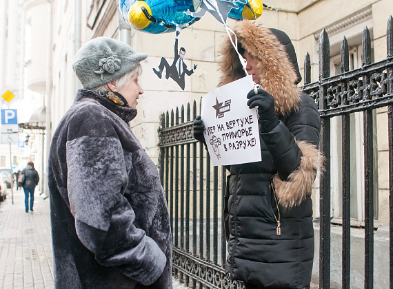"РОДИНА" провела акцию "Миклушевский, хватит летать, пора садиться!", 24.02.2016