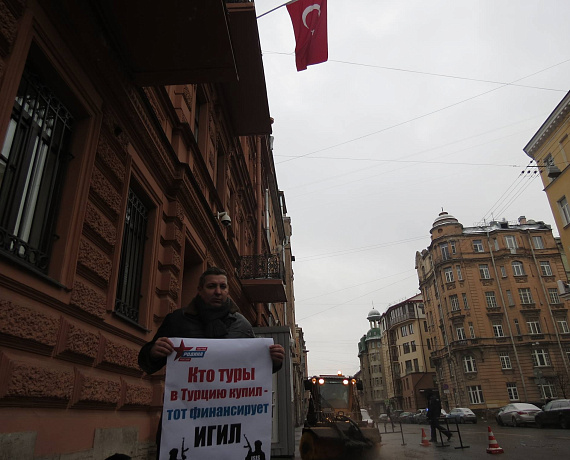Питерские соратники провели серию одиночных пикетов у консульства Турции