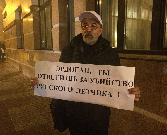 Столичная "РОДИНА" провела акцию у турецкого посольства в Москве