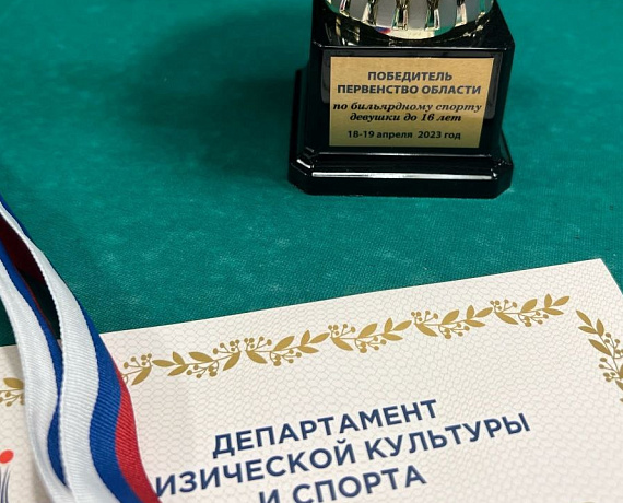 Председатель реготделения "РОДИНЫ" в Воронежской области Игорь Борисов принимал участие в открытии областных соревнований по бильярду